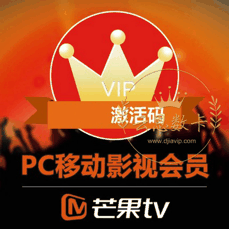 芒果TV会员【季卡】rc免广告 热剧抢先看 综艺直播 蓝光画质 警惕返利、代付，避免上当受骗！