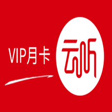 云听-vip月卡 警惕返利、代付，避免上当受骗！